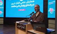 برگزاری همایش علمی پویش ملی سلامت (غربالگری دیابت و فشارخون) در دانشگاه علوم پزشکی همدان