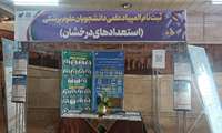 آغاز ثبت نام المپیاد علمی دانشجویان علوم پزشکی