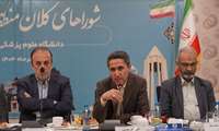 برگزاری نشست شورای کلان منطقه ۳ (منطقه غرب کشور) در دانشگاه علوم پزشکی همدان