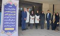 بازدید ارزیابان هیات بورد تخصصی‌قلب و عروق از بیمارستان قلب فرشچیان