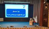 برگزاری سمینار دو روزه سل