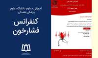 کنفرانس فشارخون