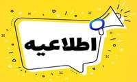 پذیرش دستیار تکمیلی تخصصی (فلوشیپ) دندانپزشکی در سال 1405