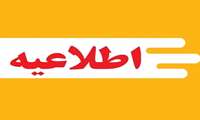 اعلام امکان ثبت نام دانشجویان در آزمون پیش کارورزی مهر 1405 به شرط اتمام دوره تا پایان مهر ماه