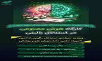 برگزاری کارگاه آموزشی«هوش مصنوعی در استدلال بالینی» ویژه دانشجویان رشته پزشکی و المپیاد حیطه استدلال بالینی