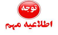 فعال‌سازی مجدد سامانه اسکای‌روم اعضای هیأت علمی دانشگاه علوم پزشکی همدان