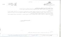 انتصاب دکتر امیر فرهنگ میر اسماعیلی به عنوان عضو شورای آموزش دندانپزشکی و تخصصی وزارت بهداشت، درمان و آموزش پزشکی 