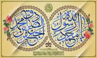 خجسته باد ولادت سراسر نور و سعادت فخر عالمیان حضرت محمد مصطفی صلوات الله علیه و قرآن ناطق حضرت امام جعفر صادق(علیه السلام)