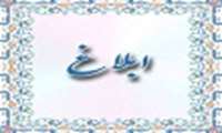  حکم اعتبار بخشی دوره آموزشی دکتری پزشکی عمومی دانشگاه علوم پزشکی و خدمات بهداشتی درمانی همدان به مدت دو سال