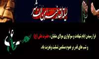 ایام شهادت امیرالمؤمنین علی علیه‌السلام و لیالی قدر تسلیت و تعزیت باد
