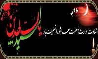 صلی الله علیک با زین العابدین یا امام سجاد(علیه السلام)