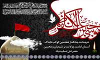 شهادت جانسوز امام هفتم شیعیان حضرت موسی بن جعفر(علیه السلام) تعزیت و تسلیت باد