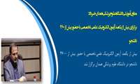 معاون آموزشی دانشگاه علوم پزشکی همدان خبر داد