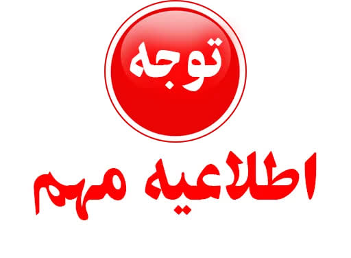 فعال‌سازی مجدد سامانه اسکای‌روم اعضای هیأت علمی دانشگاه علوم پزشکی همدان